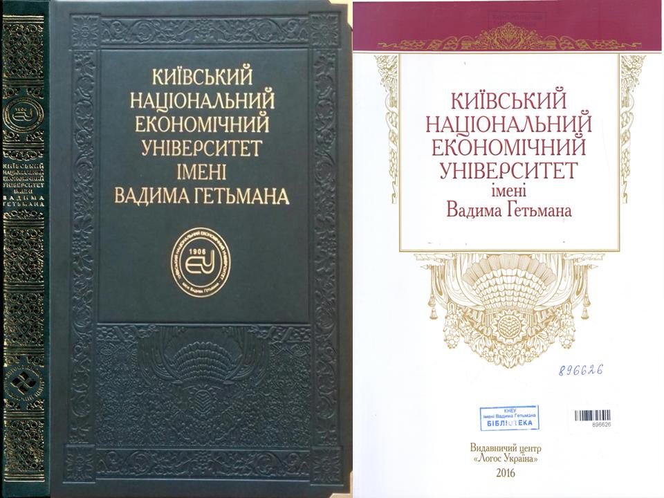 Вища математика підручник кнеу Вища математика підручник кнеу